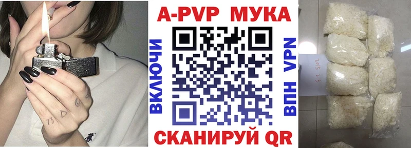 Alpha PVP Crystall  Ужур 