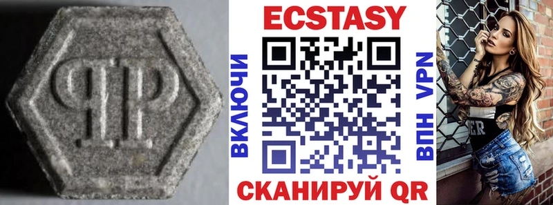 кракен   купить наркотик  Ужур  ЭКСТАЗИ 280 MDMA 