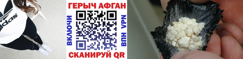 ГЕРОИН герыч  Ужур 
