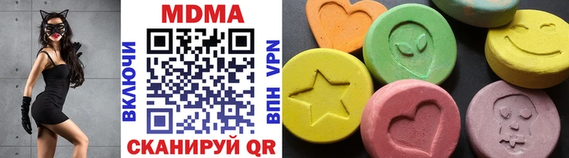 MDMA кристаллы Ужур