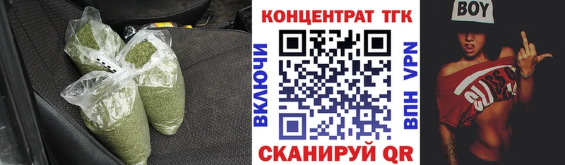 ТГК концентрат  где найти наркотики  Ужур 